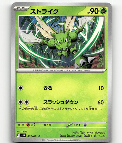 001/071 Scyther SV5M Cyber Judge Japanese Pokemon Card | eBay