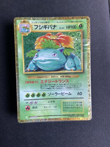 Venusaur Classic Collection CLF Deck 003/032 Japanese Sealed - Picture 1 of 6