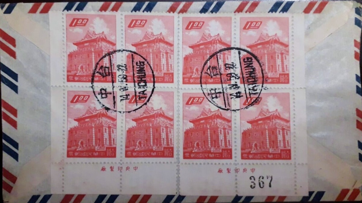 中国翦紙 G)1959 CHINA, BLOCK OF 6, CIRCULATED COVER, XF | eBay