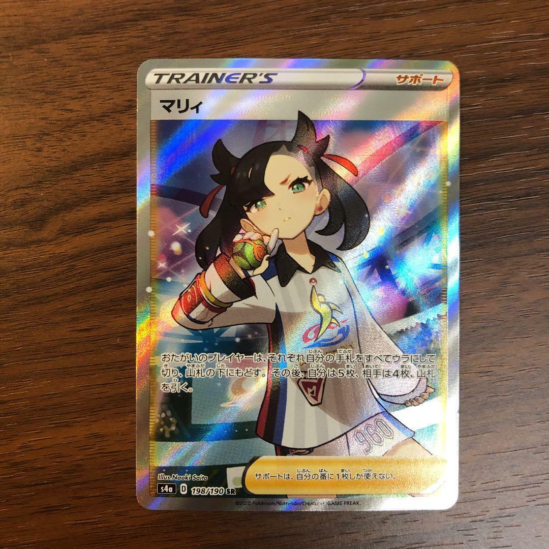 Pokemon Card Marnie SR 198/190 s4a Shiny Star V Japanese F/S Pokemon Card Marnie SR 198/190 s4a Shiny Star V Japanese F/S