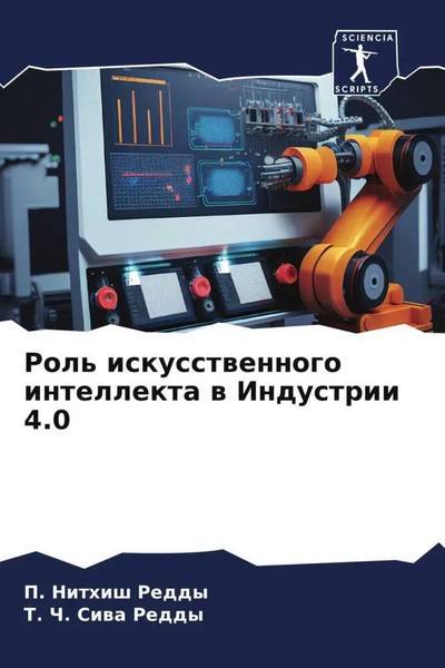 P. Nithish Reddy (U. A.) | Rol' Iskusstwennogo Intellekta W Industrii 4.0 | Buch-image