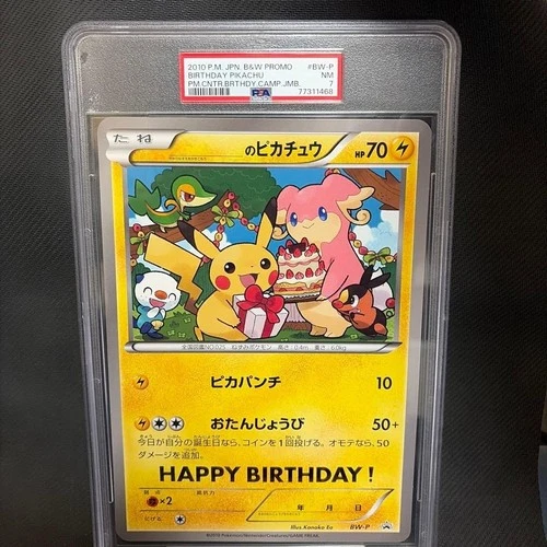 Pokémon Card Pikachu Birthday Jumbo Card Promo PSA7 Shipped from Japan