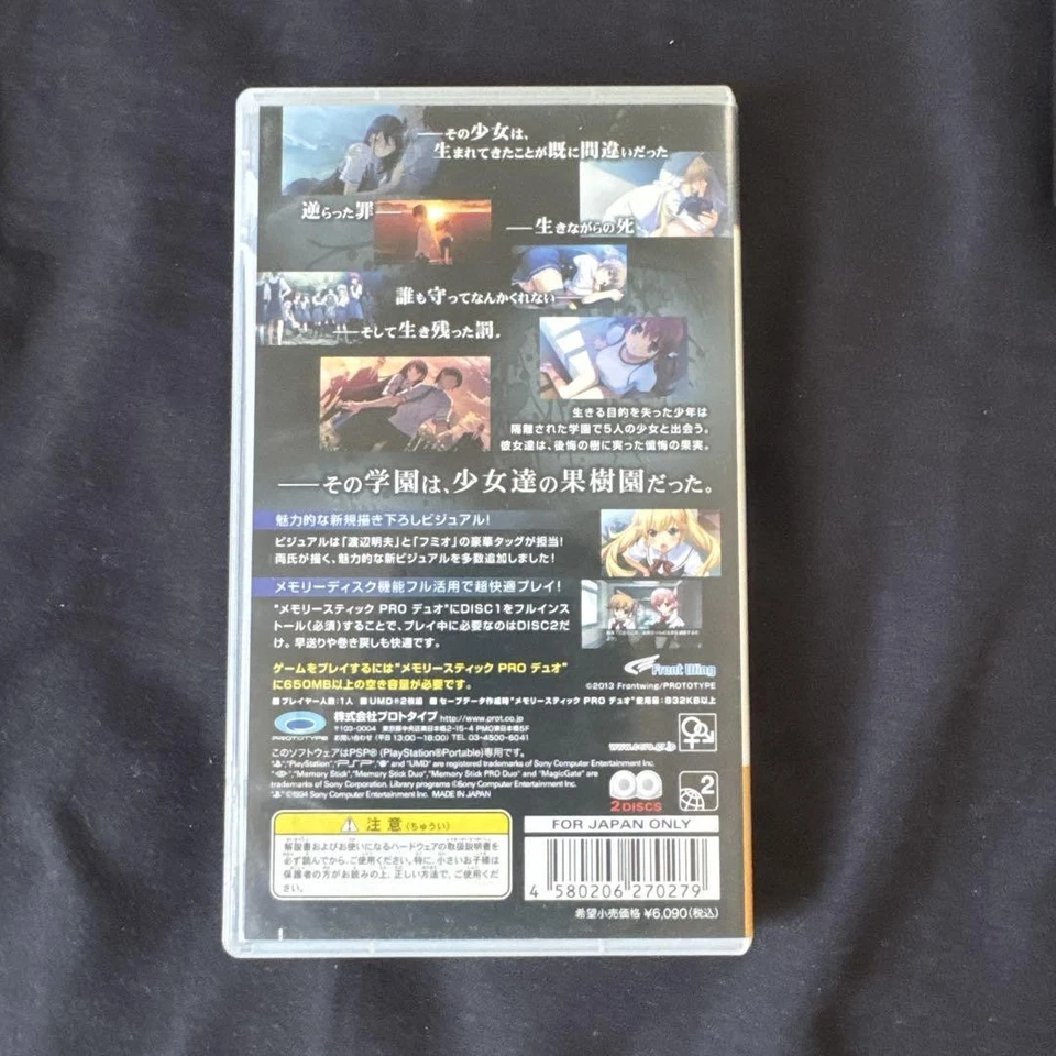 Grisaia no Kajitsu Le Fruit De La Grisaia PSP PlayStation Portable Used W/Case - Image 2 of 4