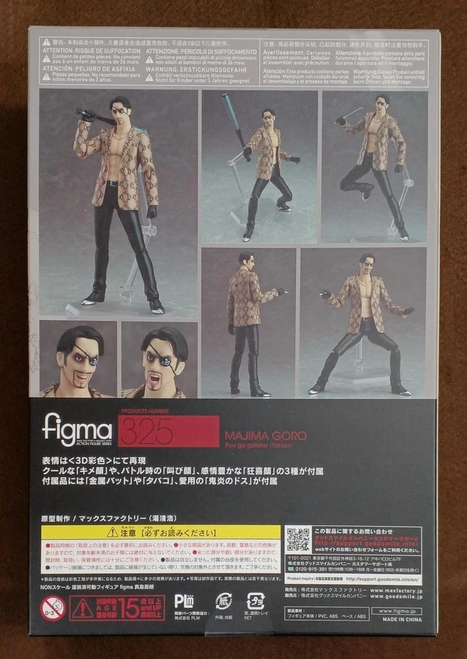MAX FACTORY Goro Majima [Fechado] figma Goro Majima - Imagem 2 de 4