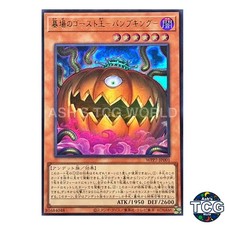 Pumpking the King of Grave Ghosts WPP7-JP001 Yu-Gi-Oh! OCG Japanese