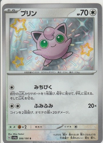 Jigglypuff S 306/190 SV4a Shiny Treasure ex Pokemon Card Game Japanese NM