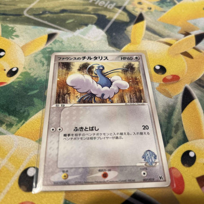PSA10 ファウンスのチルタリス vs movie 007/019 s-l400.jpg