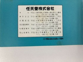 Nintendo Famicom FC Golf Japan Version w/ Box and Manual 8445 SP