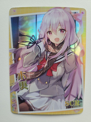 Goddess Story Waifu Card - Kisara - Engage Kiss - NS-02-M12-14 SCR
