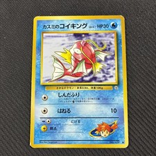 Mistys Magikarp 129 Japanese Gym Series Pokemon LP