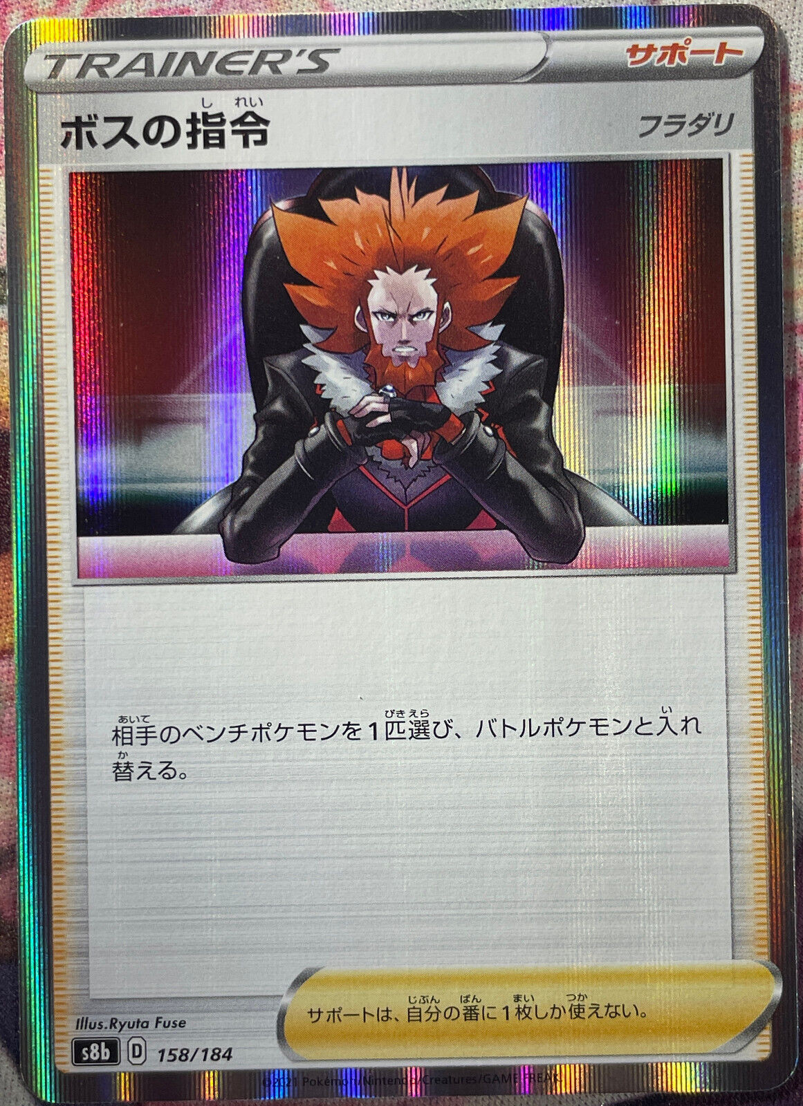 Boss's Orders Holo Rare - 158/184 - VMAX Climax S8b Pokemon 2021