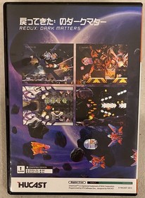 2013 SEGA DREAMCAST HUCAST REDUX DARK MATTERS REGION FREE LIMITED EDITION CIB