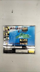 Sega Saturn Software Model Kindaichi Case Files Starry Island The Vengeful FJc65