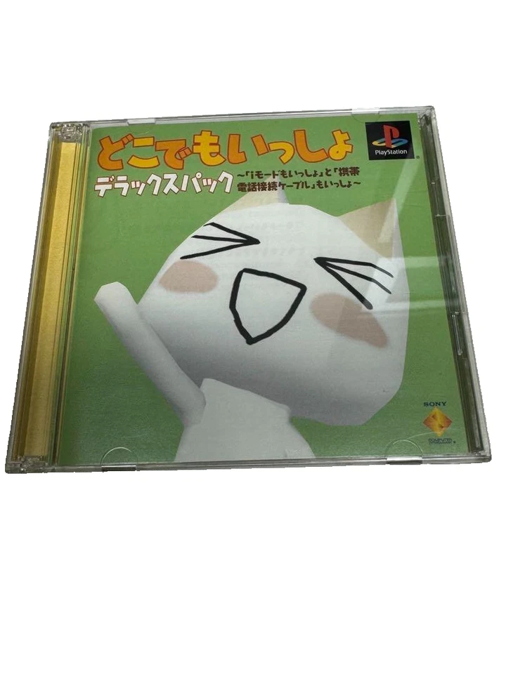 PlayStation1 PS1 DOKO DEMO ISSHO DELUXE PACK Video game software Japan USED - Image 2 of 4