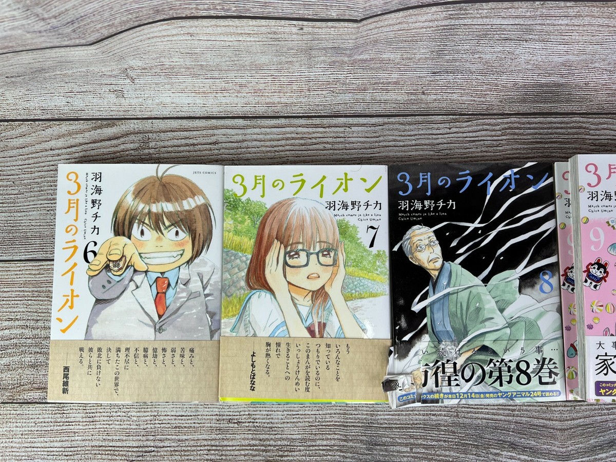 March Comes in Like a Lion Sangatsu no Lion 【Japanese】 Vol
