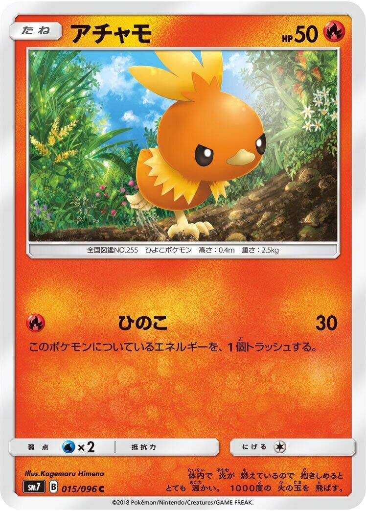 Torchic Pokémon TCG Cards for sale | eBay