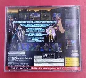Sega Saturn Software Dragon Force Ii The Land Where Gods Depart Seg FJw09