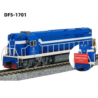 Changming DF5-1701 (Hong Kong Aid Train) - China Railway - Spur N