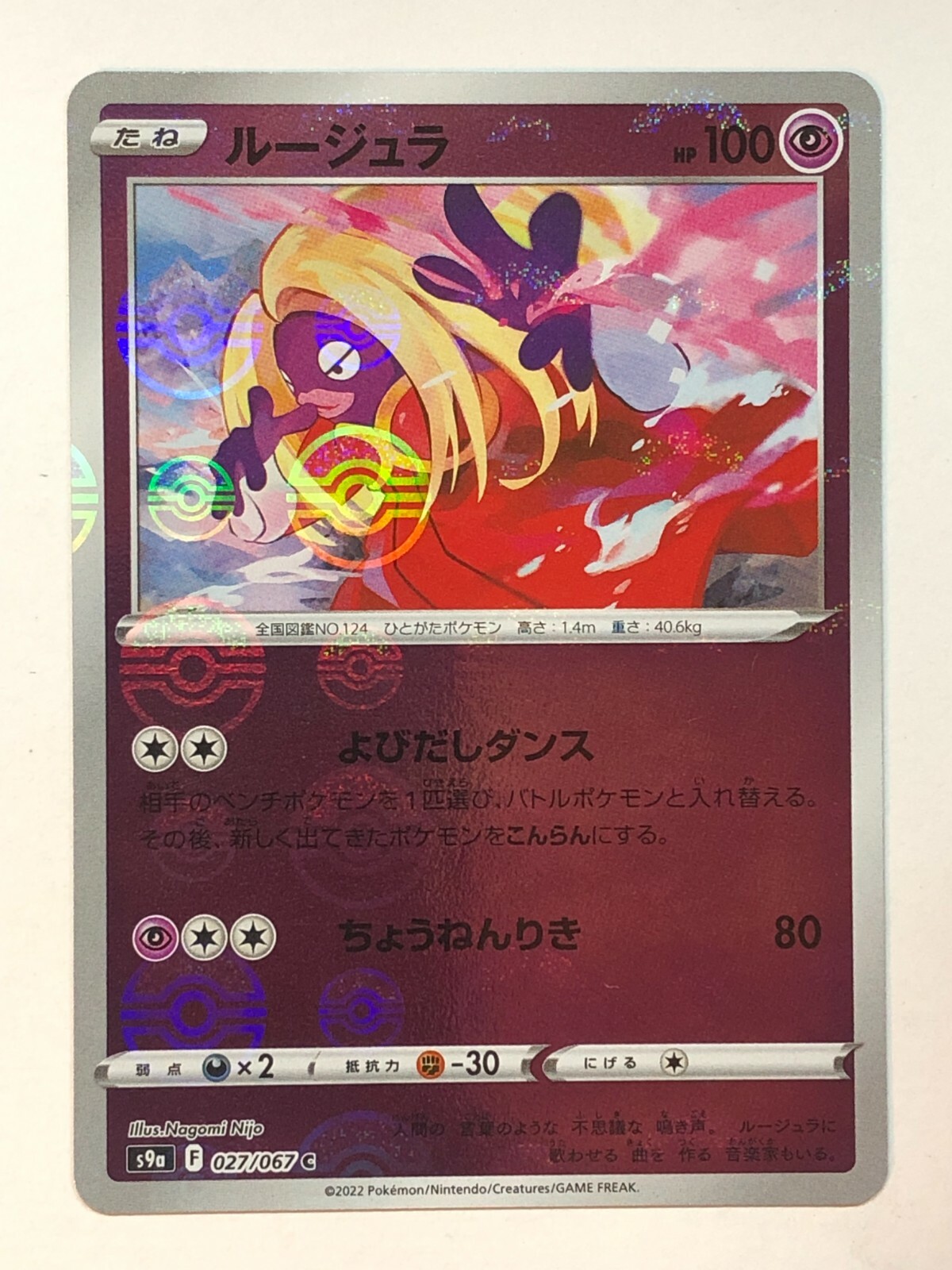 Pokemon Battle Region Jynx 27/67 Mirror Holo NM/M Japanese