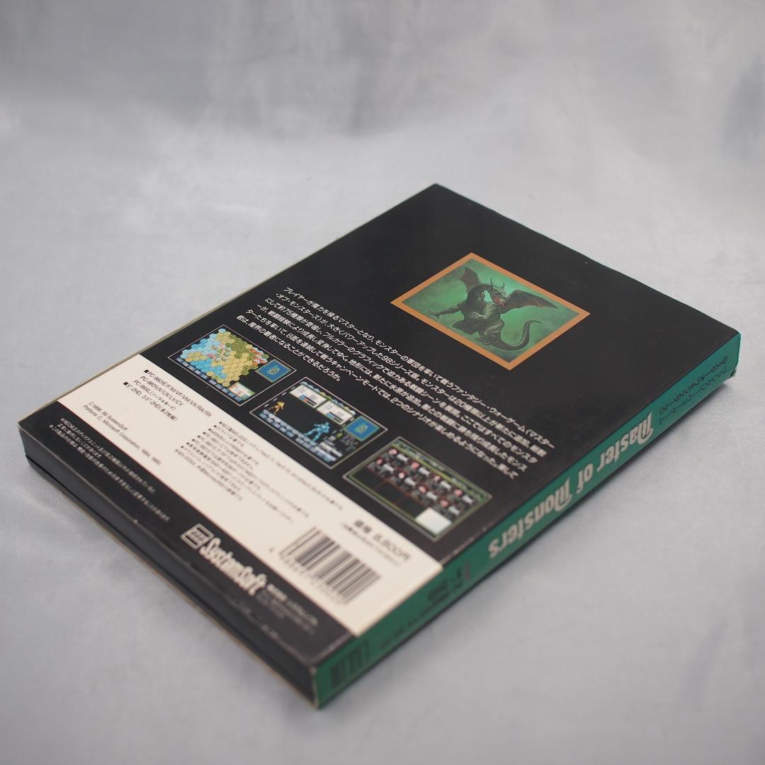 Master of Monsters PC-9801 5