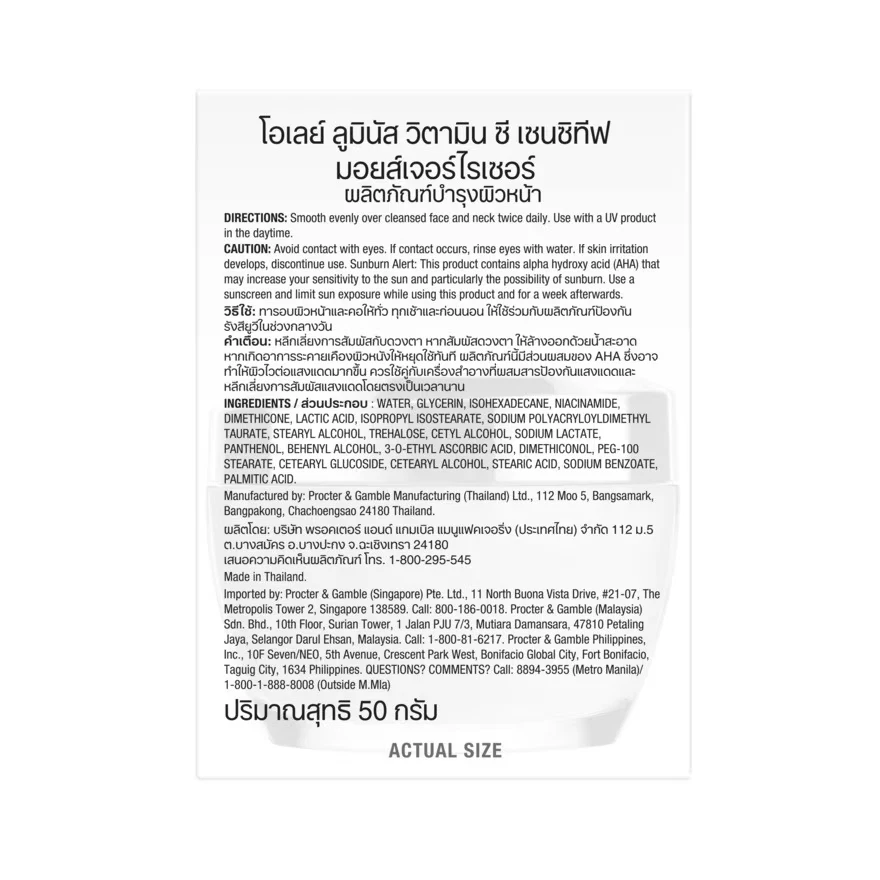 Olay Luminous Vitamin C Sensitive Moisturiser 50 G. - Image 3 of 4