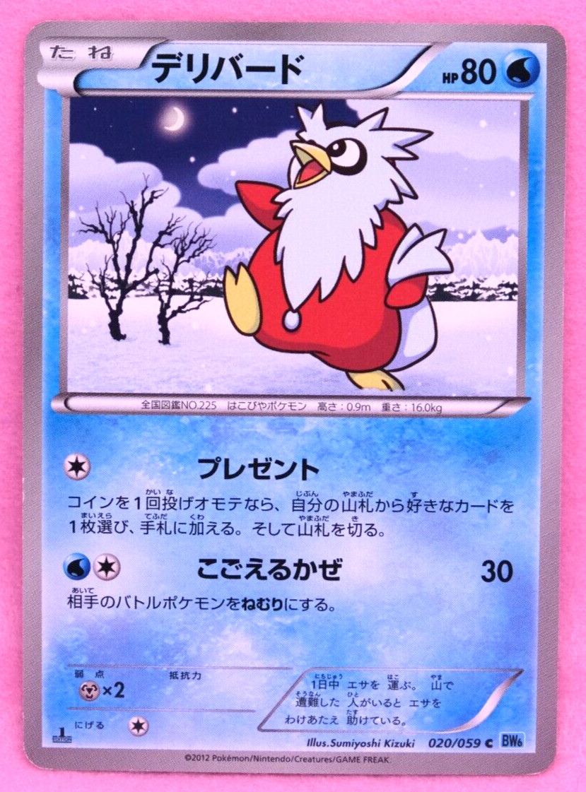 Delibird 1st Edition 2012 020/059 BW6 Nintendo Pokemon Card Japanese F/S