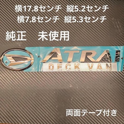 Daihatsu Atrai Van Genuine Emblem 17564