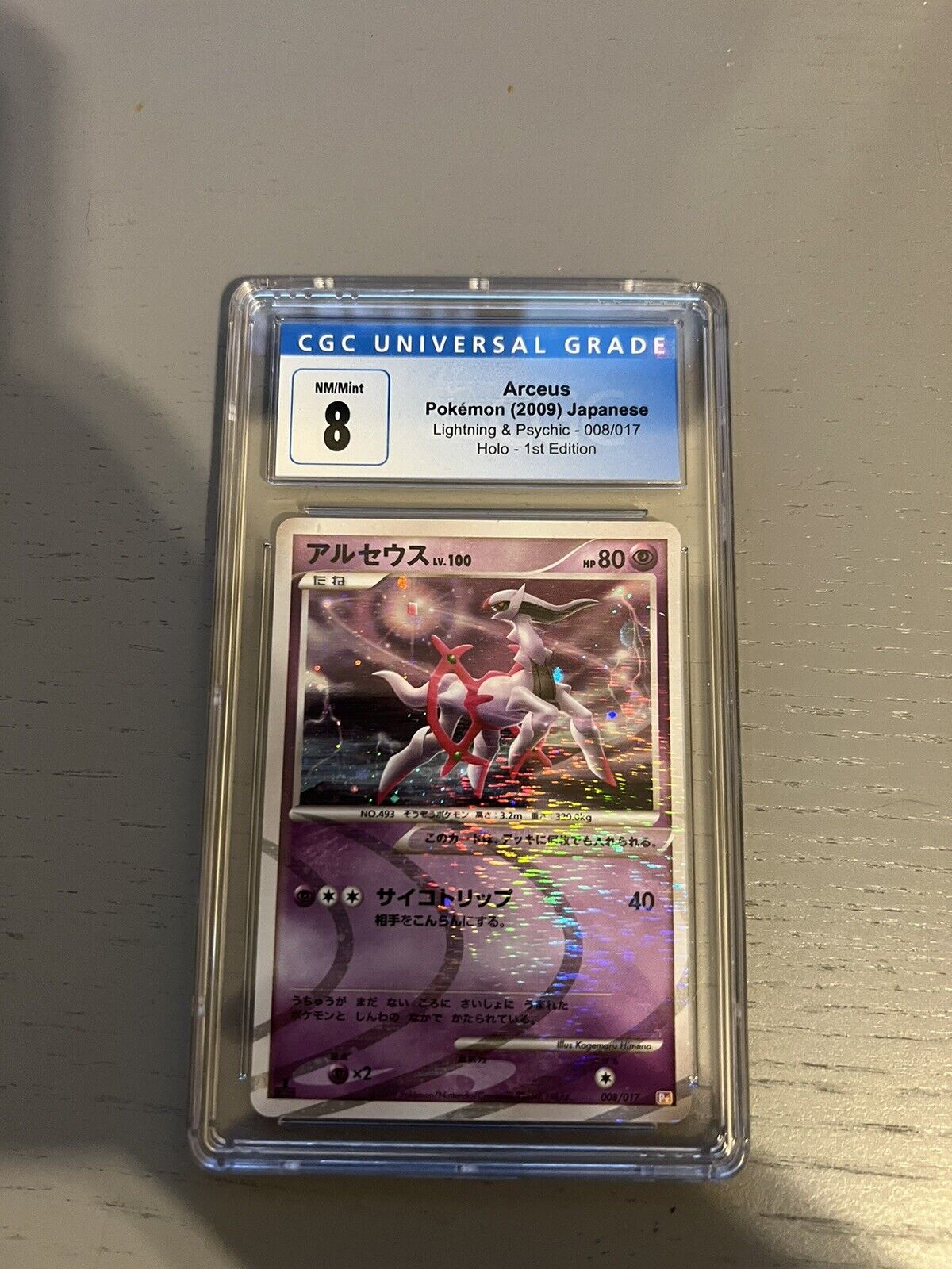 Arceus 2009 Pokemon Platinum Arceus #AR7 Holo (PSA 7)