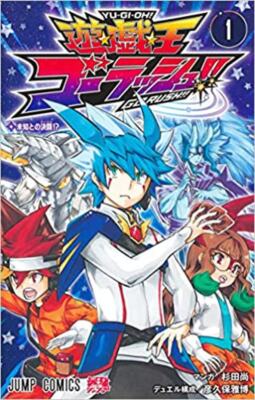 Yu-Gi-Oh Go Rush!! Vol.1 Comic with Card Japanese version
