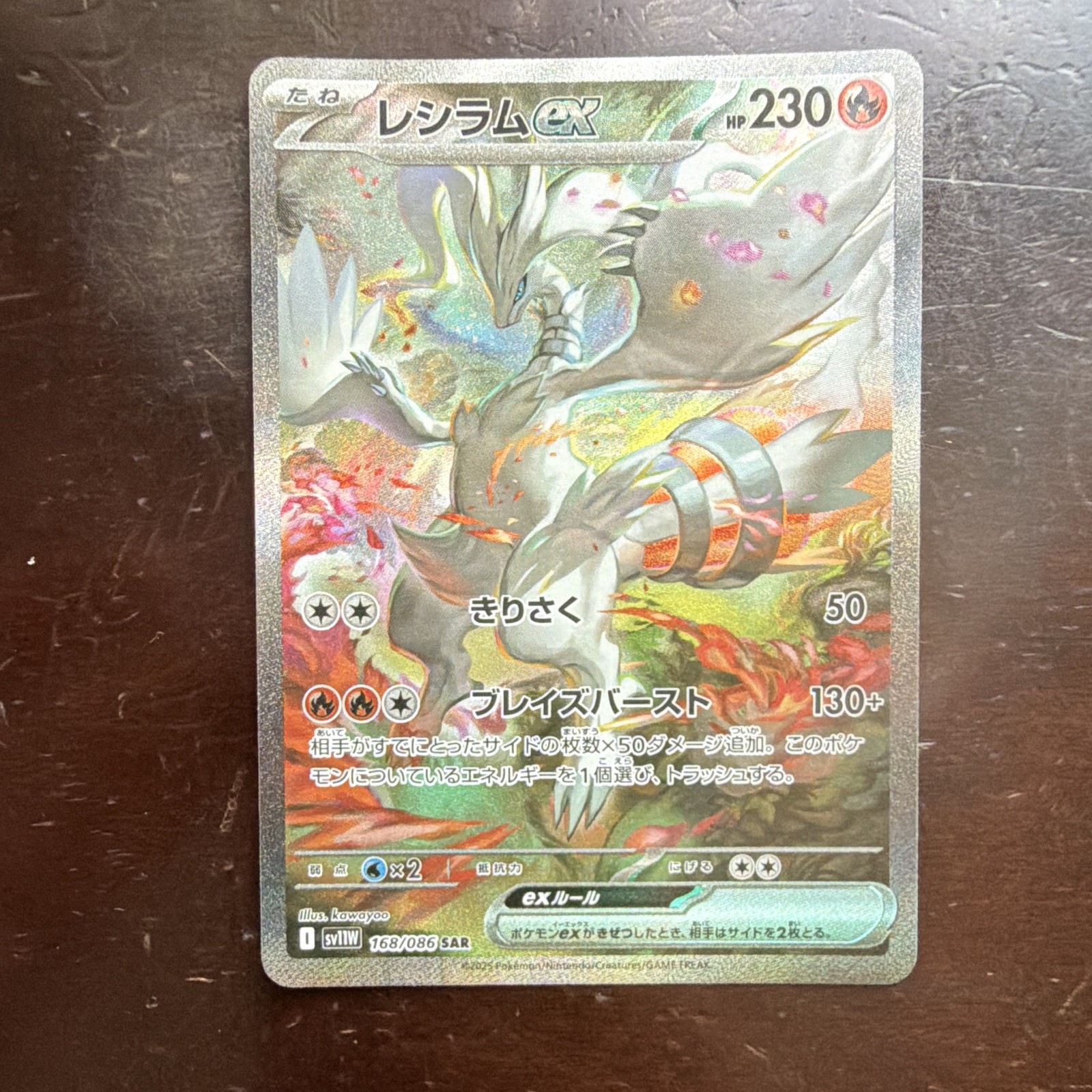 Pokemon TCG: Reshiram EX SAR White Flare 168/086 SV11W Japanese Edition NM