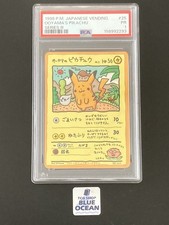 【From US】PSA 1 POKEMON CARD JAPANESE VENDING SERIES III 25 OOYAMA'S PIKACHU Rare