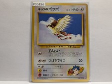 Pokemon TCG Koga's Pidgey No.016 Gym Challenge Uncommon - Japanese
