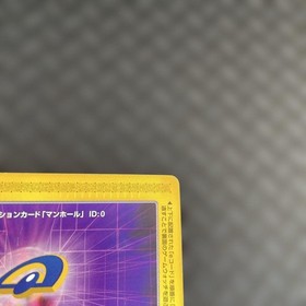 [Rare !] e-Card Promotion Card "Manhole" Game & Watch