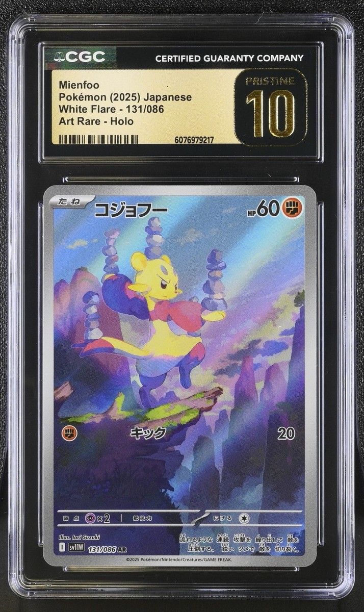 CGC 10 Pristine Meinfoo 131/086 AR Art Rare White Flare sv11W