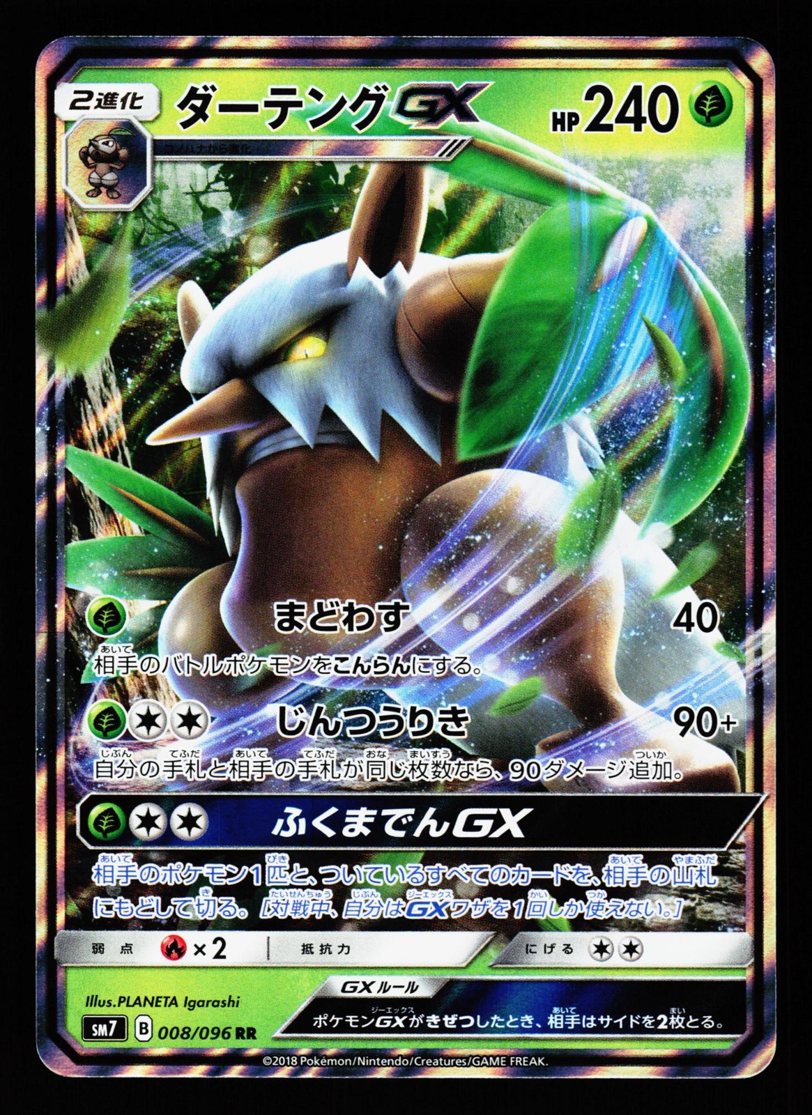 Shiftry GX 008/096 Double Rare Sky Splitting Charisma SM7 Pokemon Japanese LP