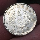 CHINA - KWANGTUNG - 2 JIAO (20 CENTS) - (1928 1930) - SILVER COIN