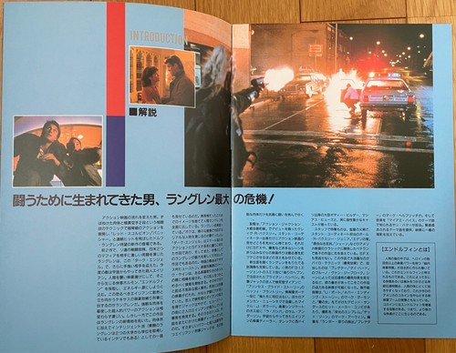 Dark Angel 1990 Movie Program Japan Dolph Lundgren, Brian Benben, Betsy Brantley - Picture 6 of 7