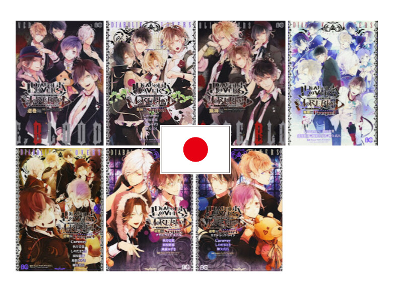 DIABOLIK LOVERS MORE, BLOOD & Anthology Japanese USED LOT DIABOLIK LOVERS MORE, BLOOD & Anthology Japanese USED LOT