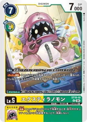 ExTyrannomon ST19-10 U Digimon Card Game Japanese NM | eBay