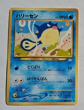 Pokemon - Qwilfish (Japanese) - Neo Revelation 211 - Common - NM