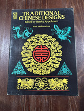 Traditional Chinese Designs, Paperback by Appelbaum, Stanley Excellent Book