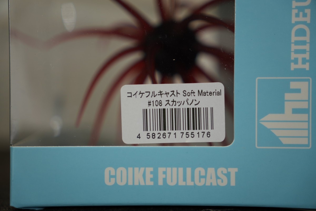 Hideup Coike Full Cast (Non-Soft and Soft) (Japanese Version) | eBay