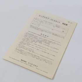 PC-Engine BATTLE SET Boxed Multi Tap Controller Pad BT-BG1 BT-BG2 Tested 2965