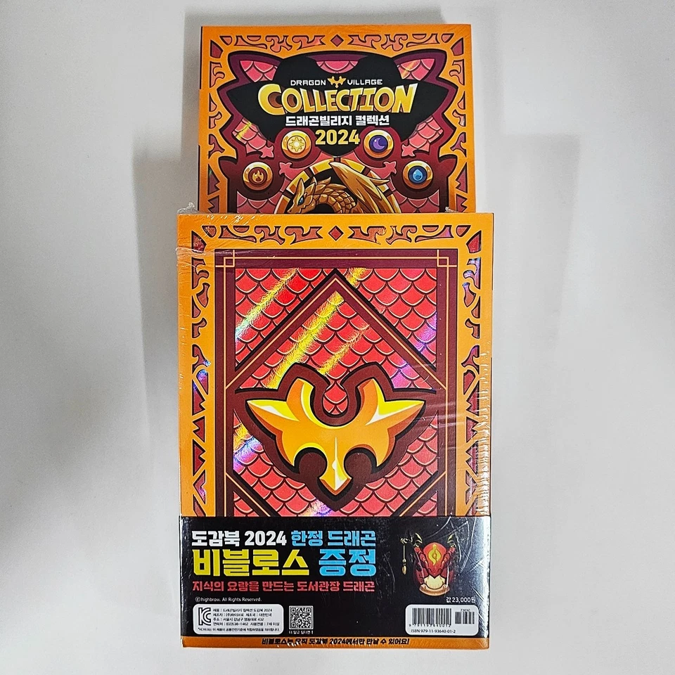 Dragon Village Collection Limited Biblos 5X Código Foto 3 de 4