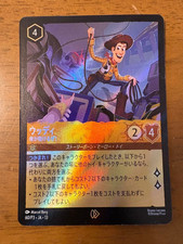 Disney Lorcana 60/P3 JA 13 Woody card Toy Story 5 Oh my Cafe Promo Japan 2026