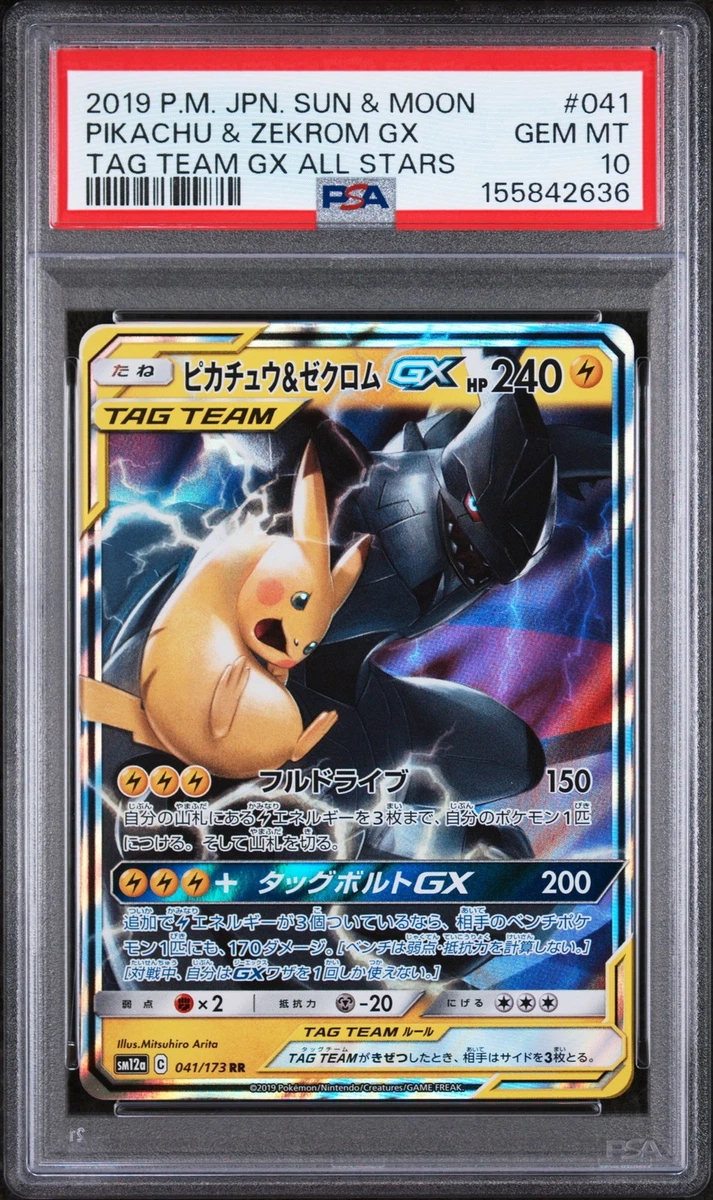 25+ Pikachu Pokémon TCG Sun & Moon Japanese Individual Collectible