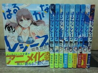 Harukana Receive  Manga 