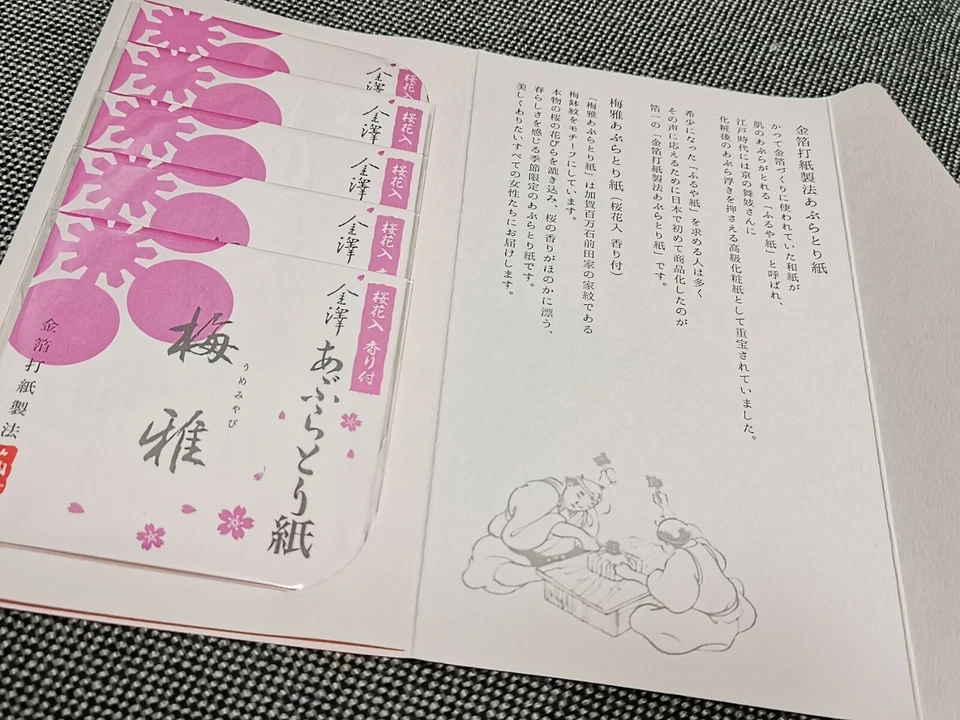 HAKUICHI Oil blotting paper with Japanese SAKURA fragrance 20sheets 5books New - Image 3 of 4