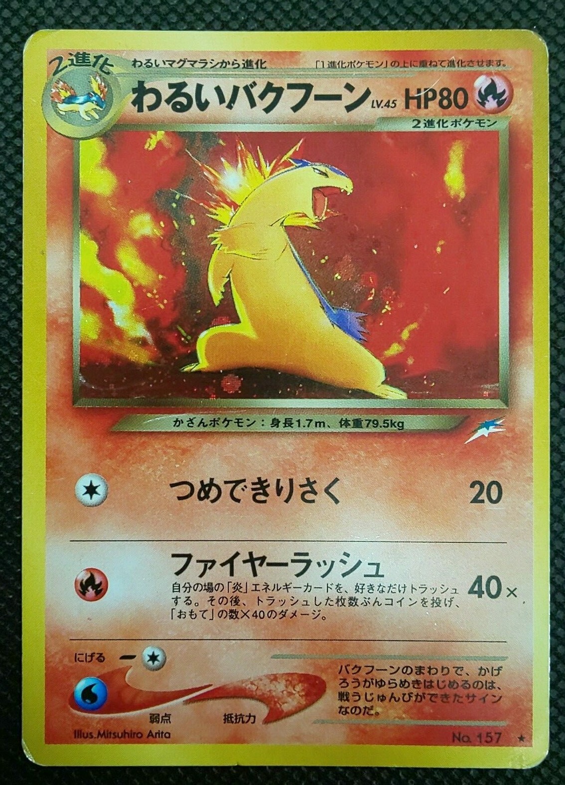 Dark Typhlosion Card