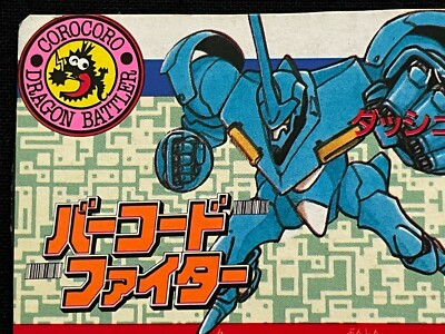 DRAGON BATTLER 2 II Barcode Fighter Card Dash beetle II GAME JAPAN
